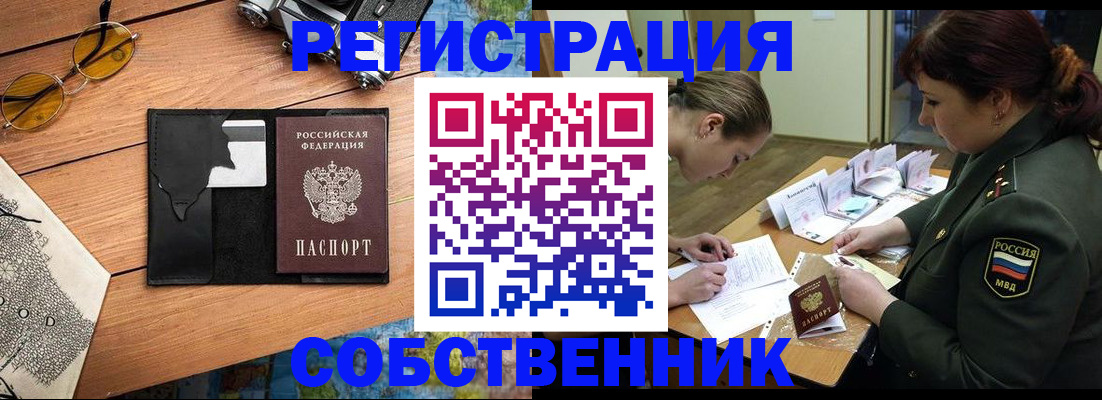 временная регистрация надежно в Белой Калитве